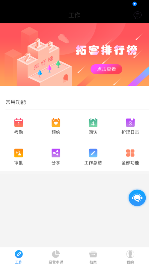 百惠美业app 百惠美业app