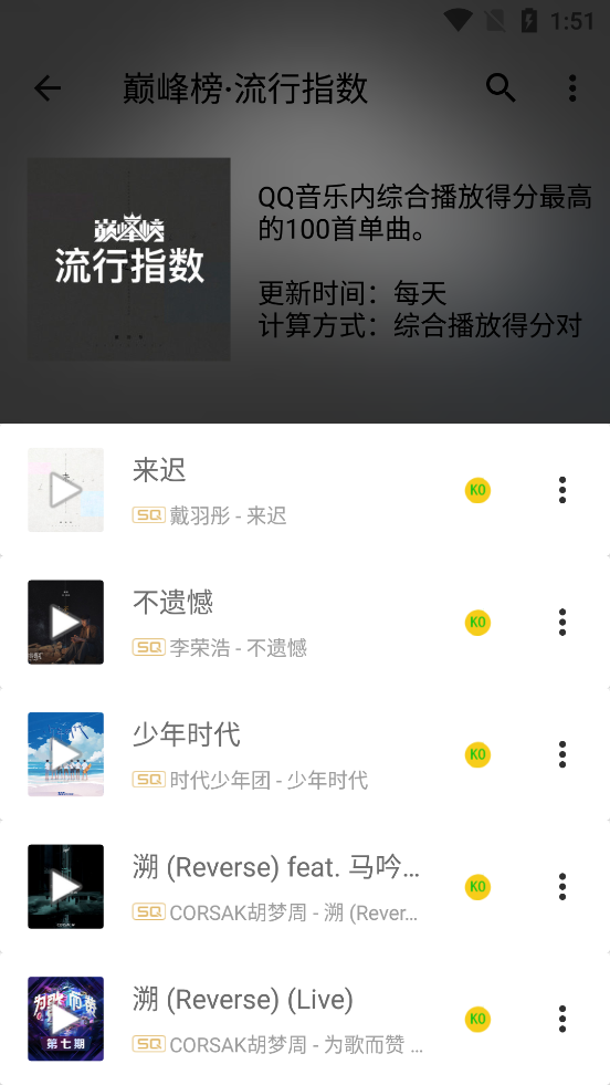 听音app v5.04.31