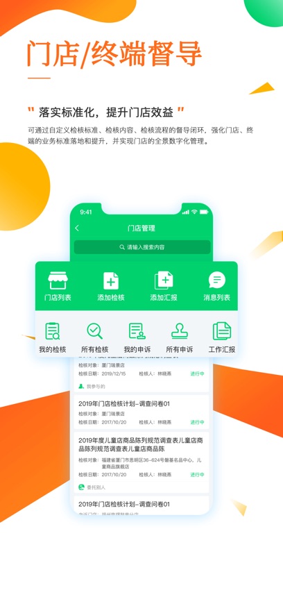 E建学app v3.60.2