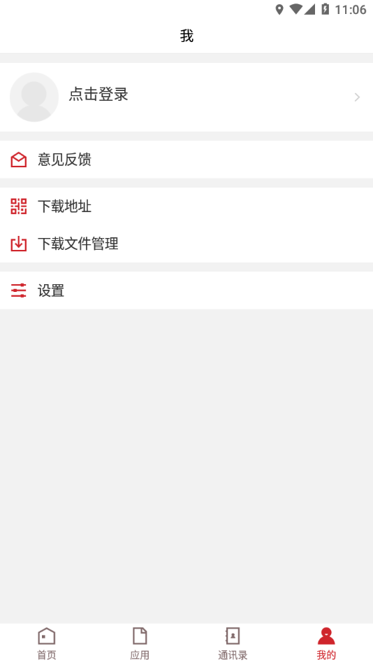 智慧江冶app v3.2.0