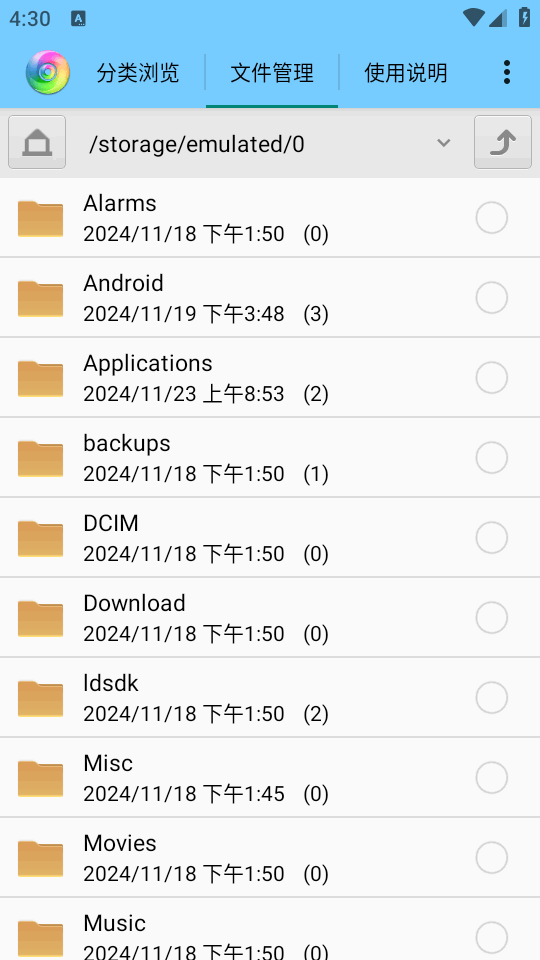 风云格式工厂app v6.8.1