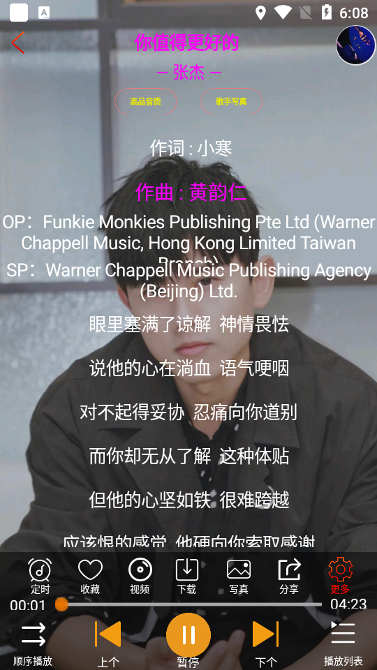全民音乐app v1.1.7