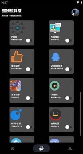 照妖镜3.2最新版安卓下载 3.0.1