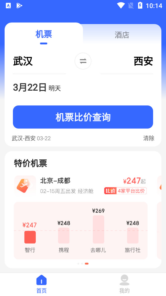 比价助手app v1.0.1