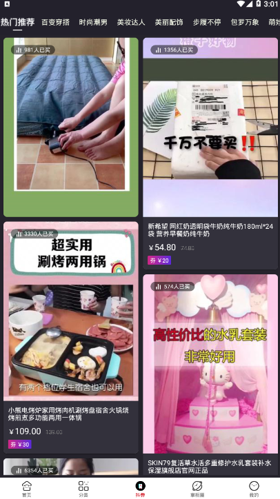省掌柜app v0.0.9
