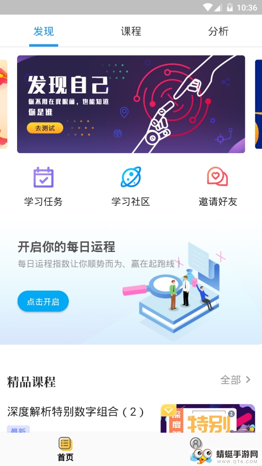 数圈app 2.5.10最新版 v2.5.10
