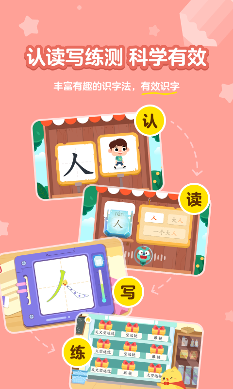 汉字大冒险app v1.49.0
