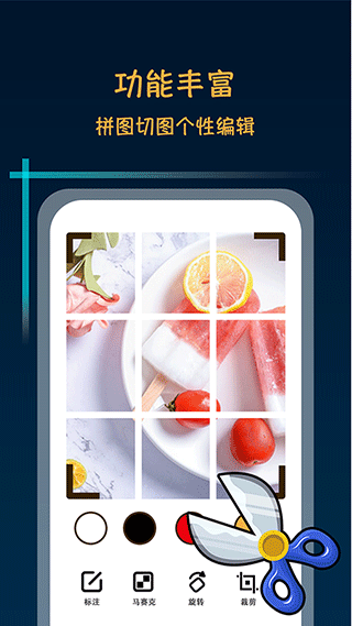 滚动截屏长截图app v2.0.3