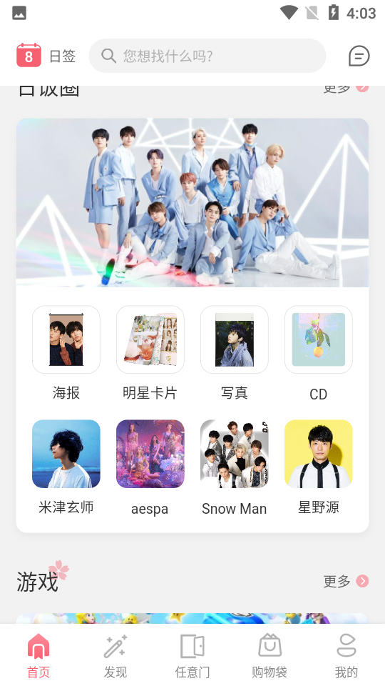 日淘任意门APP v2.0.62