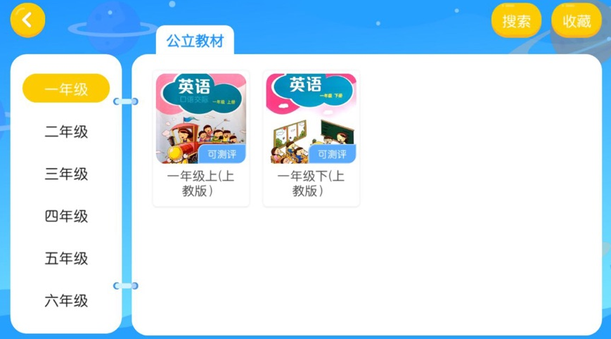 唯优英语app v4.3.2.1.142103