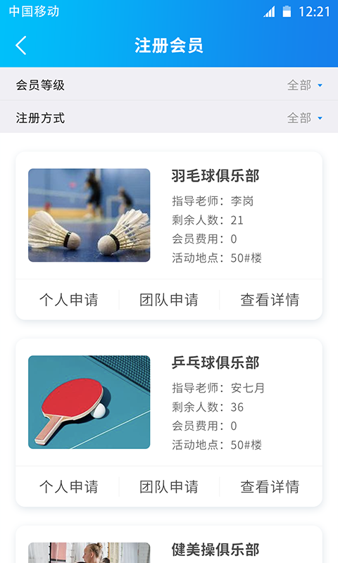 一起课app v1.0.6
