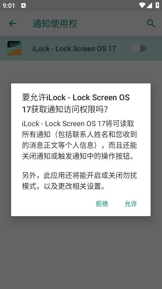 iLock安卓仿iOS17 v3.6