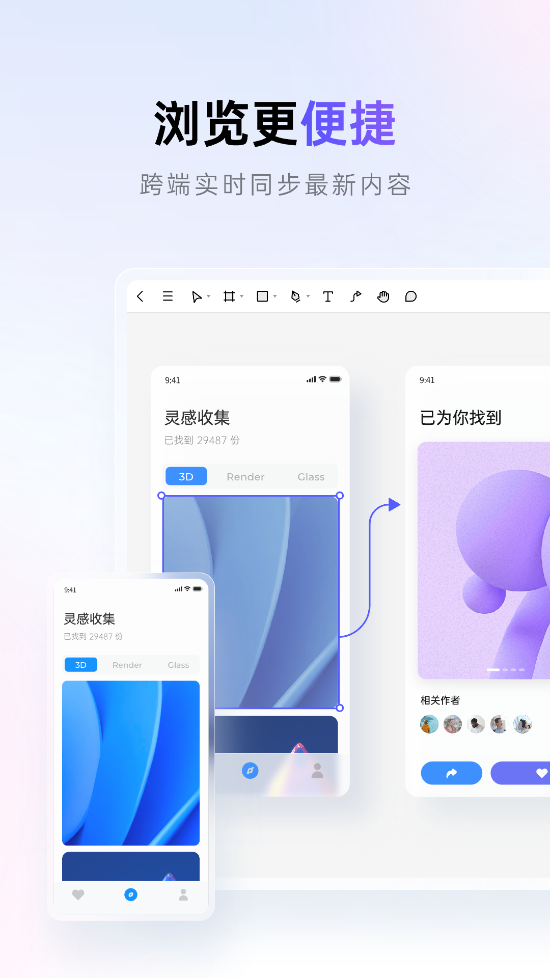 Pixso手机版 v1.0.3