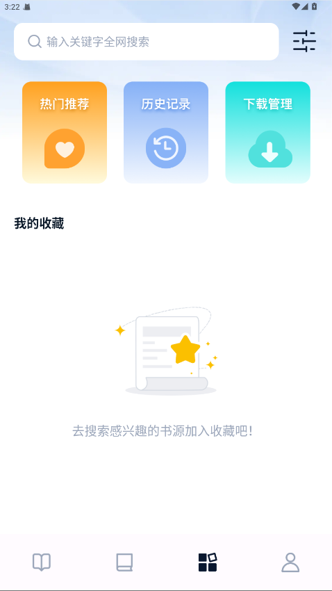 鲸喜阅读app 2.0.2安卓版 v2.0.2