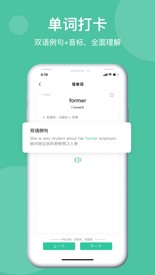 学在华英app v2.2.1