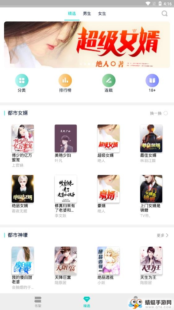 书生阁app 1.1.0最新版 v1.1.0
