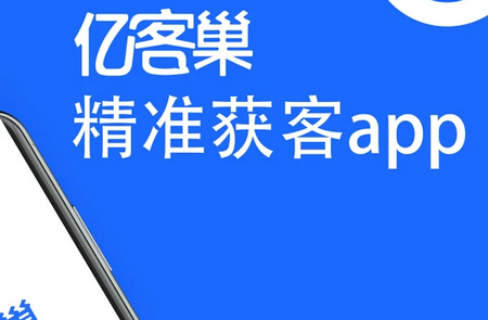 亿客巢APP 亿客巢APP