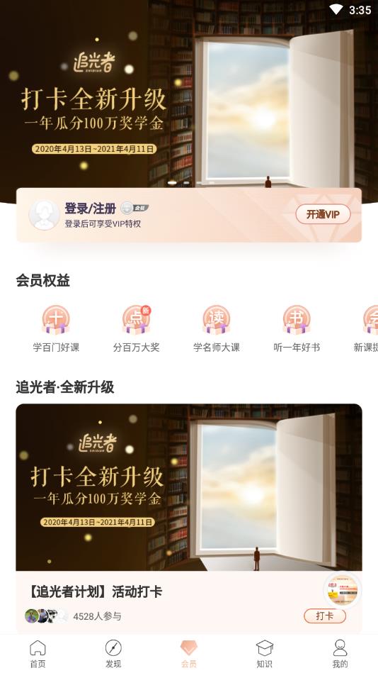 十点读书官方版 6.14.5安卓版 v6.14.5