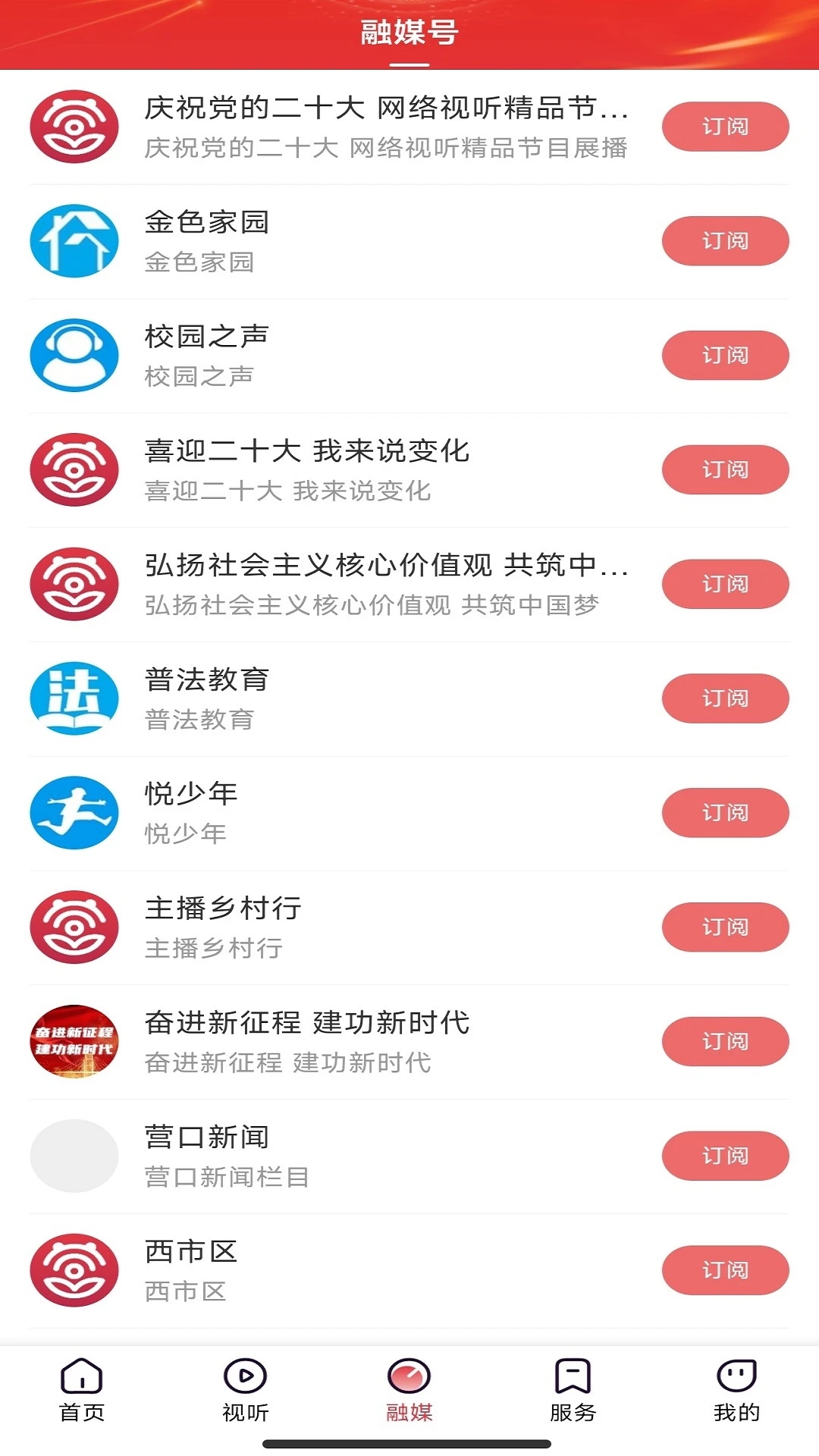营天下 3.9.7安卓版 v3.9.7