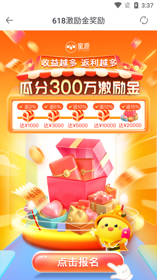 蜜源app v6.3.6