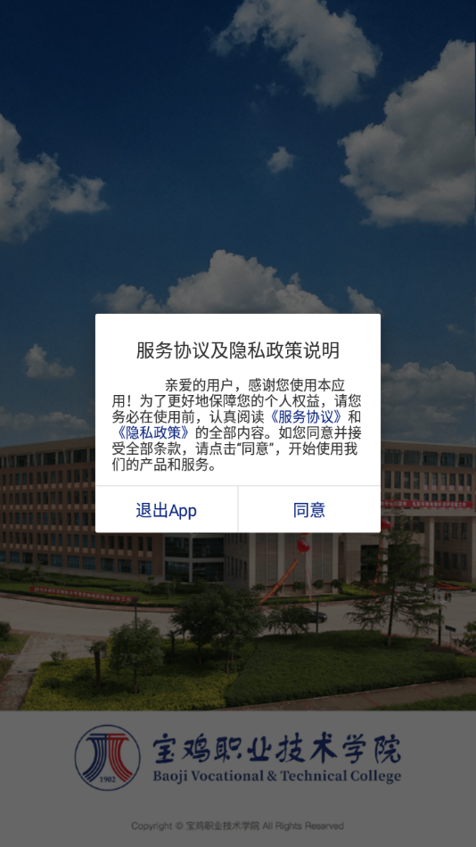 智慧宝职app下载 v3.2.0