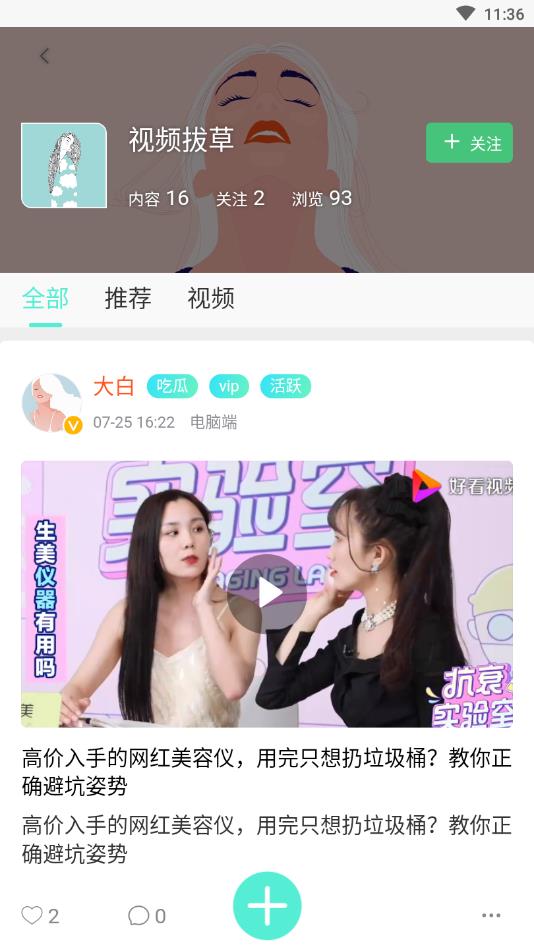 颜站官方版 1.5.3安卓版 v1.5.3