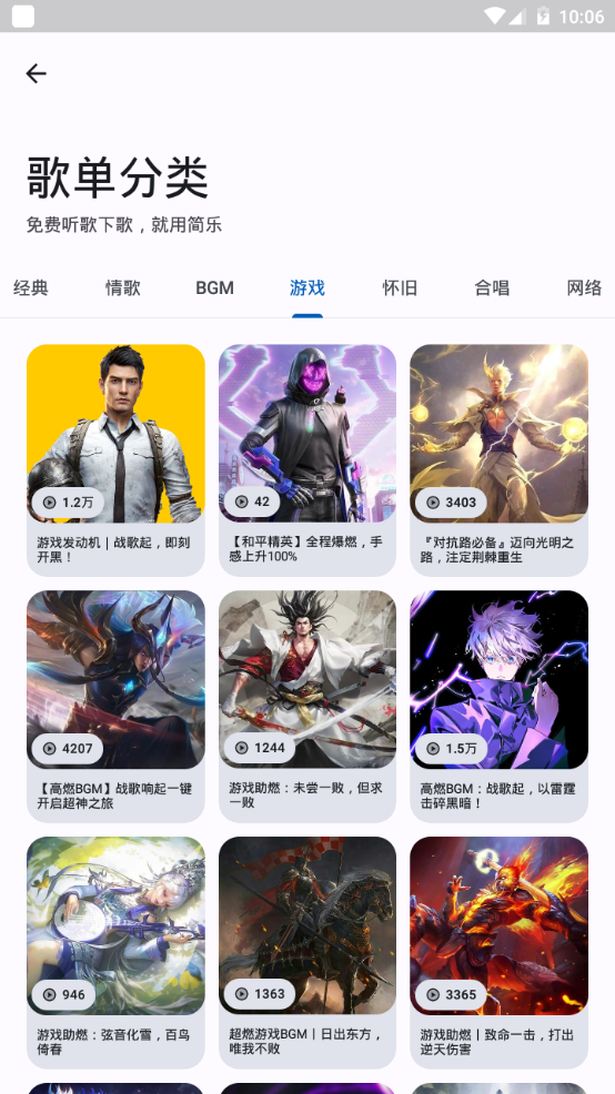 简乐音乐播放器 v1.4.1