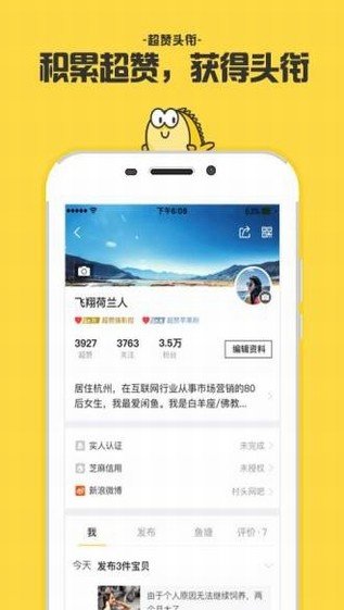 闲鱼二手鞋回收app v7.25.10