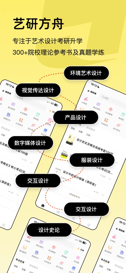 艺研方舟app v1.0.7
