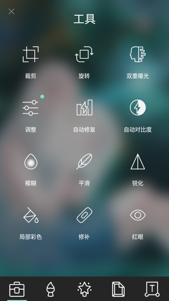 Pixlr照片处理软件 v3.8.3