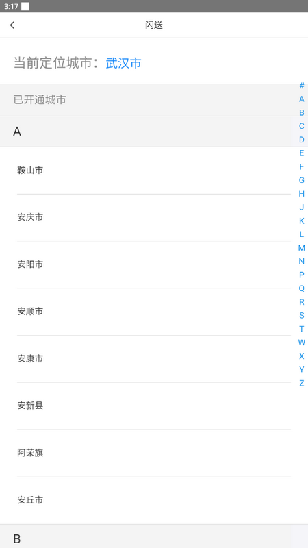 闪送员app最新 v9.2.5