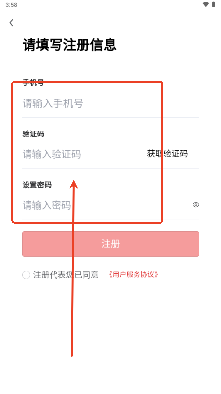 靖州智慧党建平台