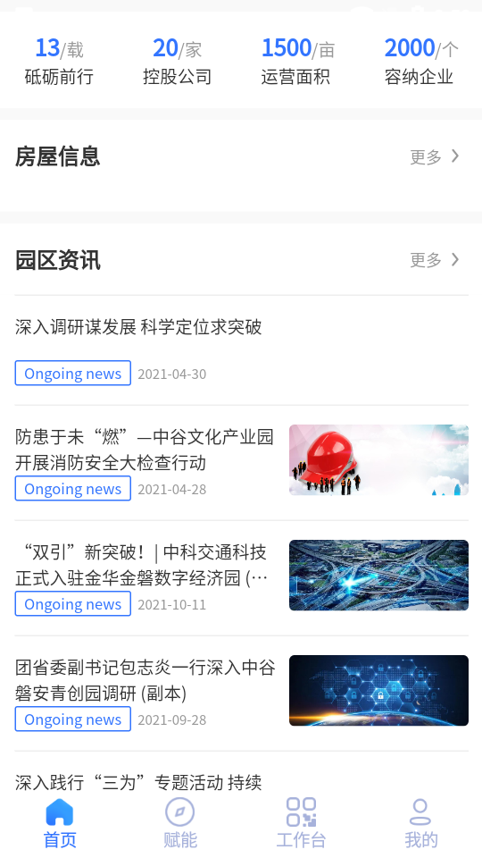 园满空间APP v3.2.7