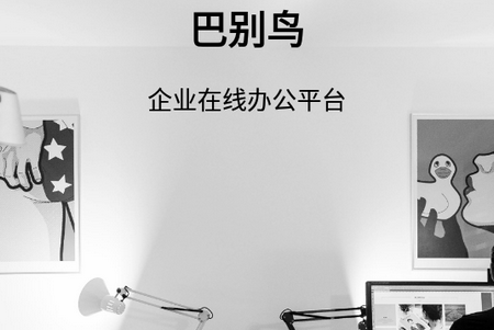巴别鸟