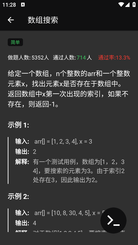 c语言编译器ide手机版 v4.3.0