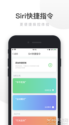 UIOT超级智慧家app安卓版 v3.10.002
