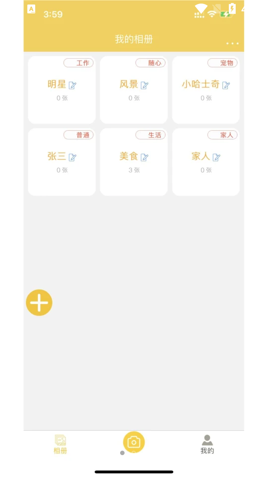 七彩云相册APP v8.0.0