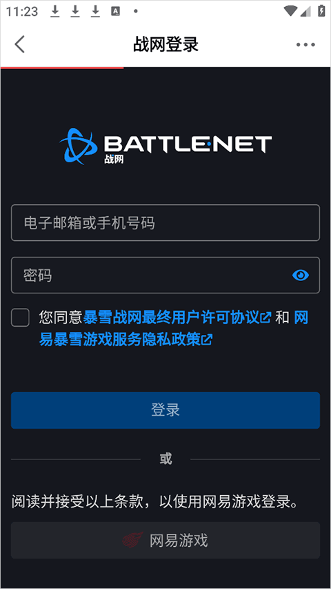 网易大神极速版官方正版 4.14.0安卓版 v4.14.0