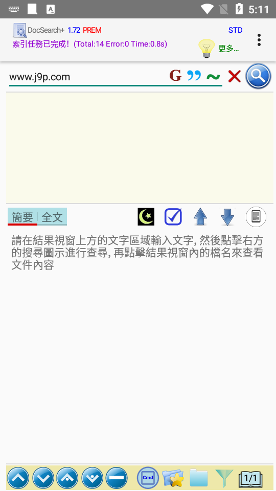 DocSearch安卓app v1.83