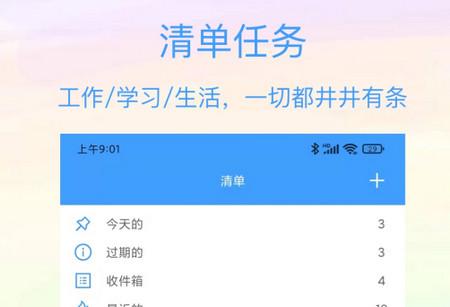 沙漏清单
