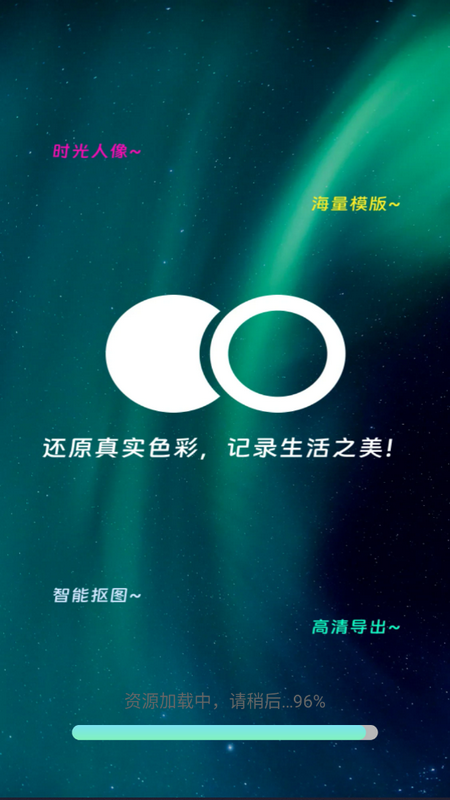 原彩相机app v1.6.5