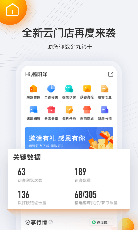 云门店app v5.2.0.7