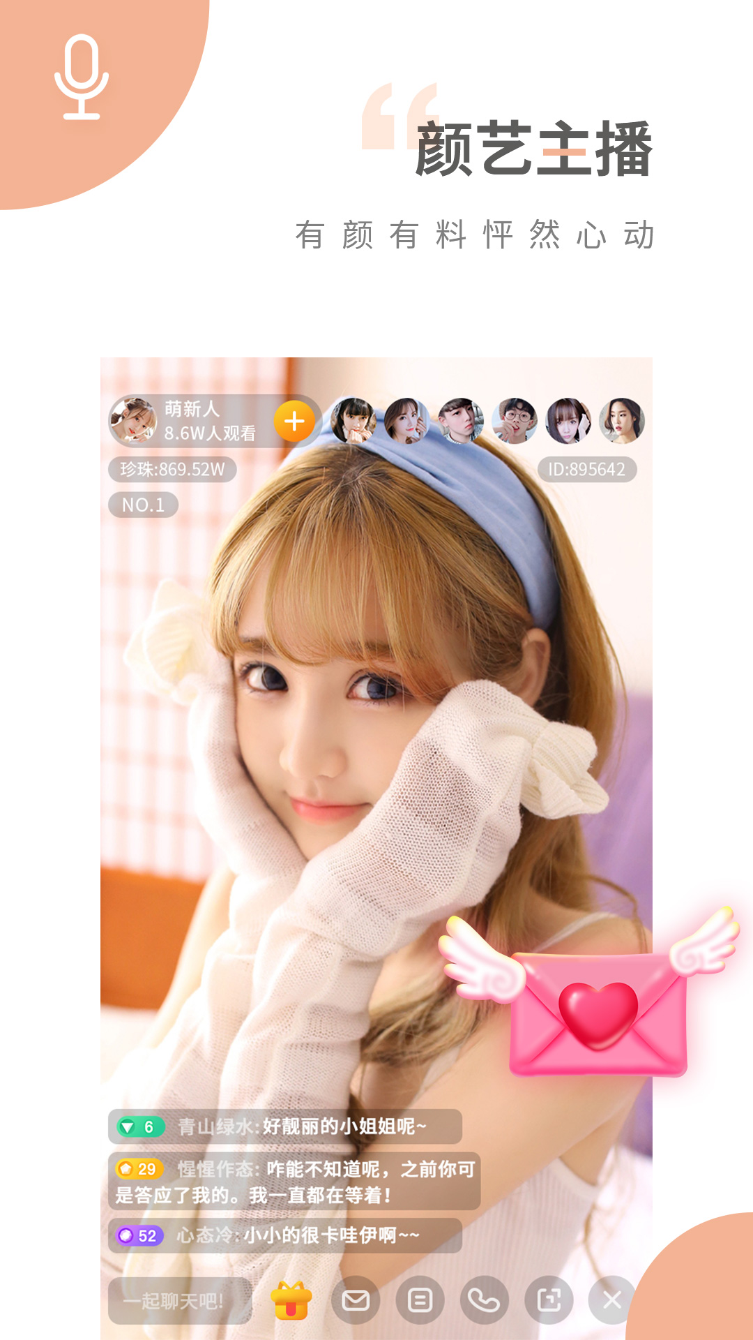 魅影直播免费到手机 v1.0.7