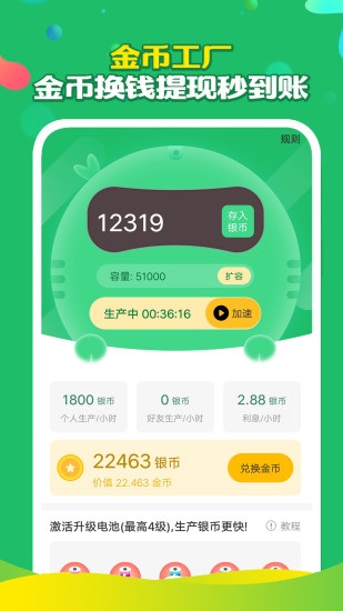 多多互助红包版 v1.0