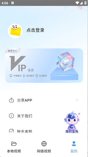 樱花字幕官方版 3.1.0最新版 v3.1.0