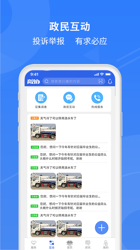 高效办app最新版 v1.6.8