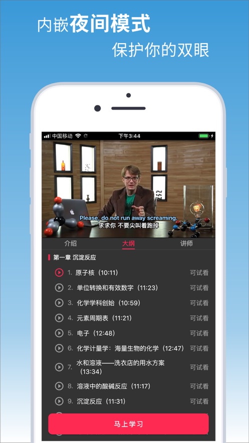 译学馆app v2.4.7