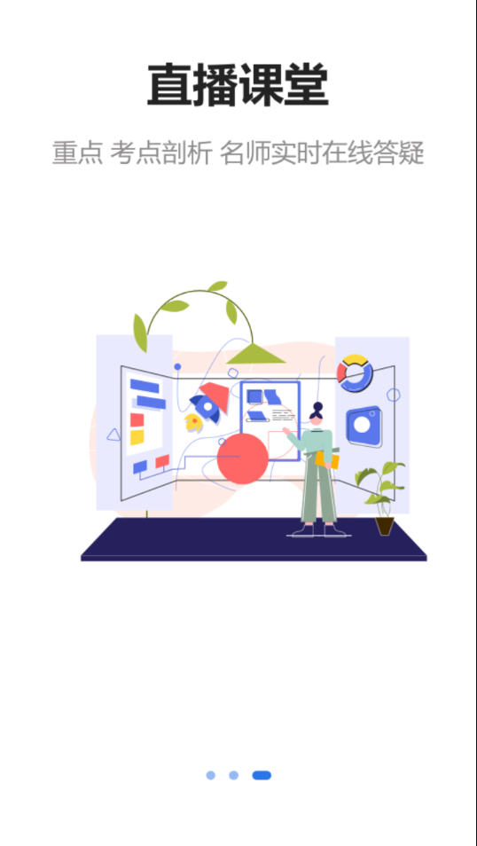 中佳教育app v1.2.8