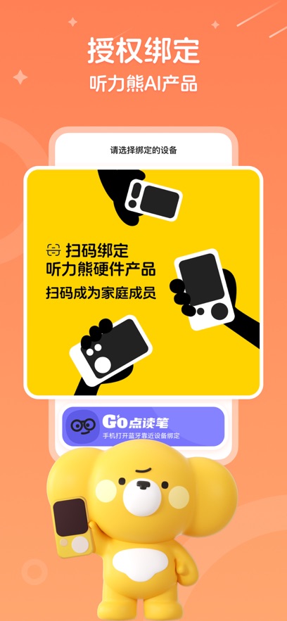 听力熊app v2.9.0