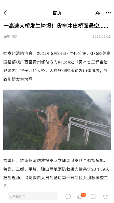 学习强安最新版 v3.0.2